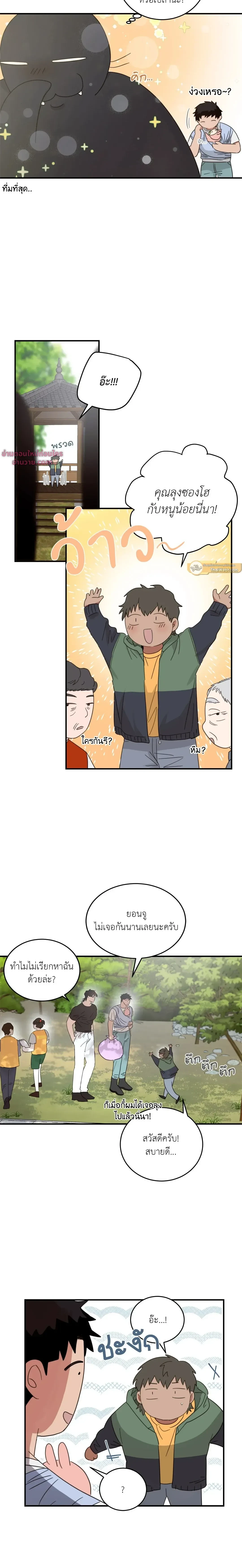 หน้าที่ 8
