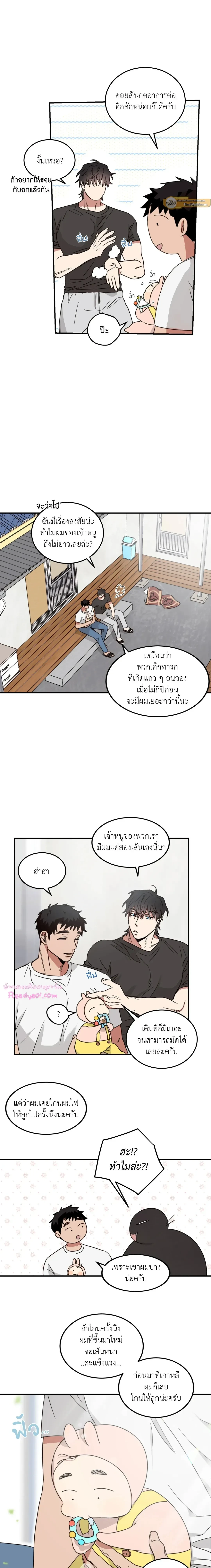 หน้าที่ 8