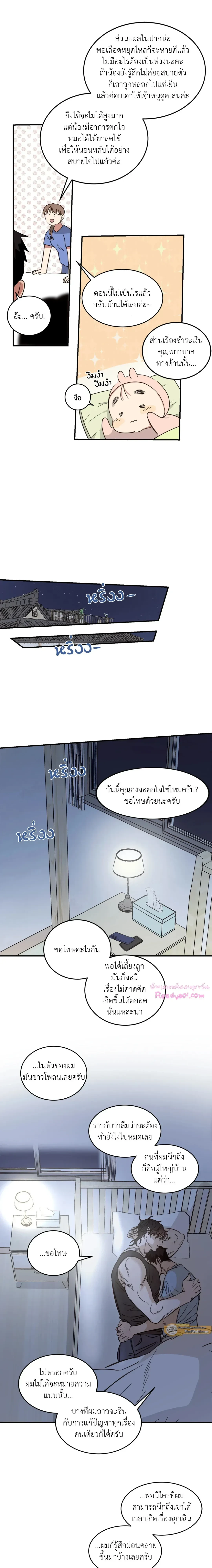 หน้าที่ 12
