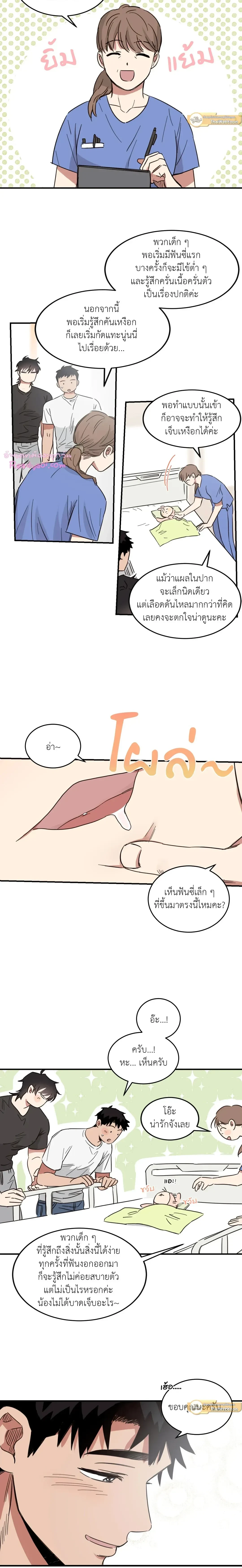 หน้าที่ 11