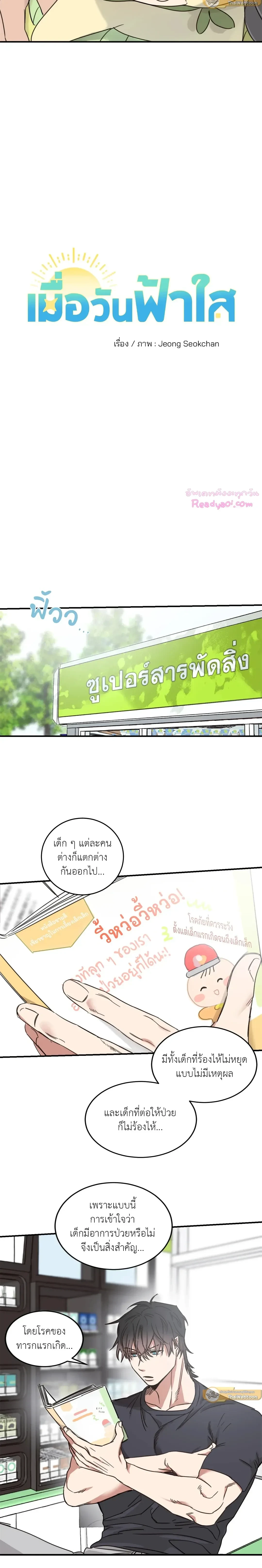 หน้าที่ 5