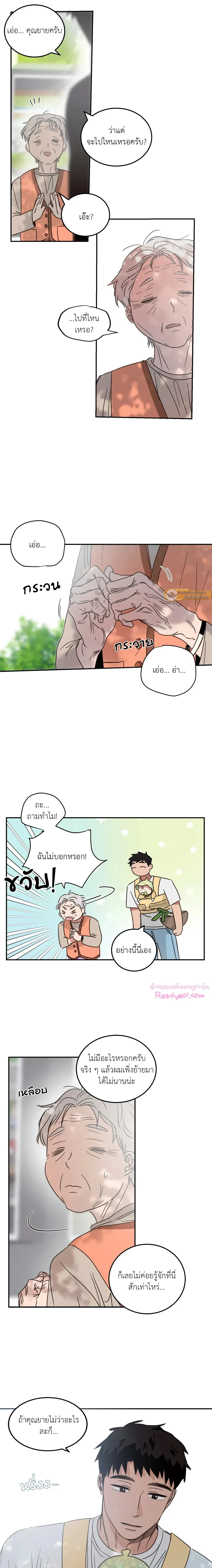 หน้าที่ 8