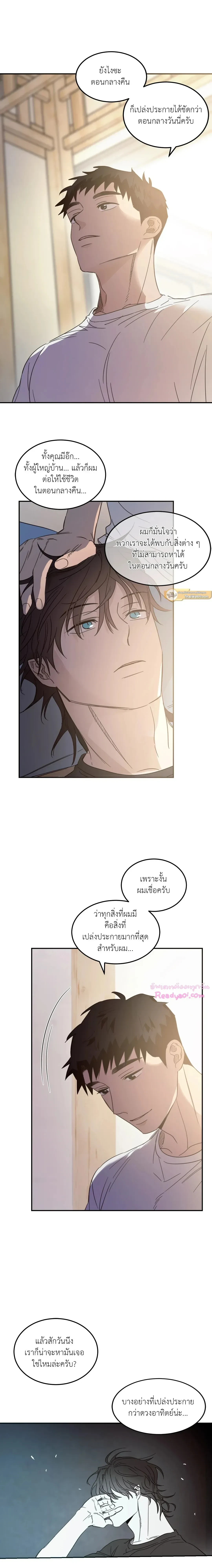 หน้าที่ 8