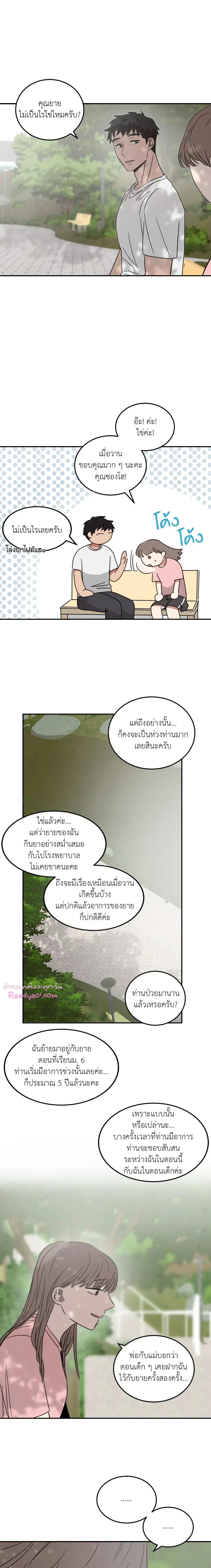 หน้าที่ 8