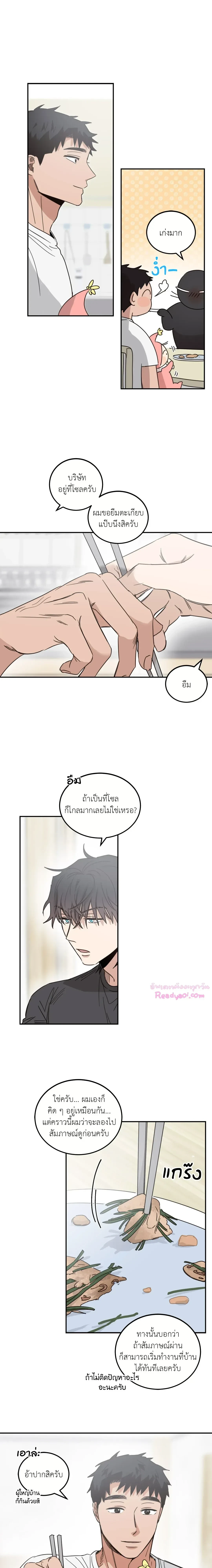 หน้าที่ 8