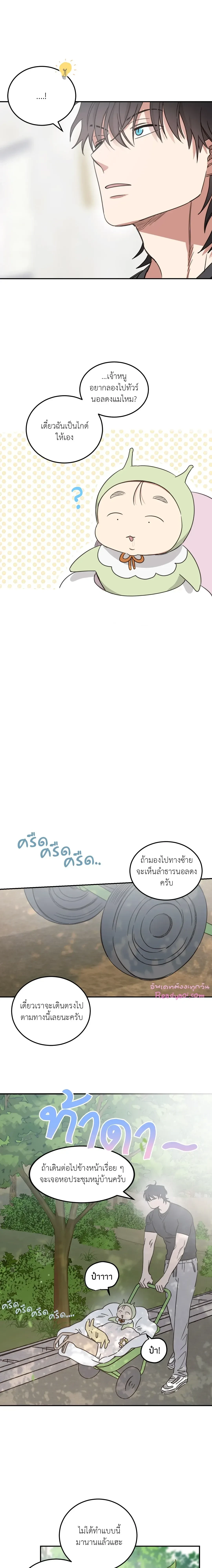 หน้าที่ 8