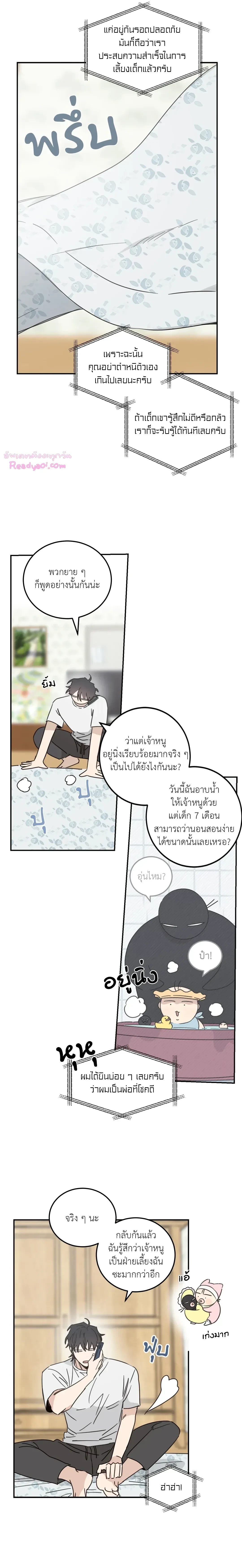 หน้าที่ 7
