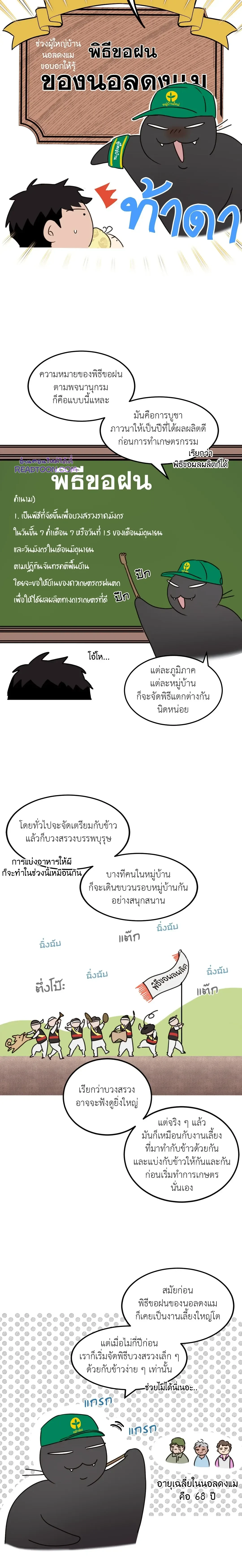 หน้าที่ 3