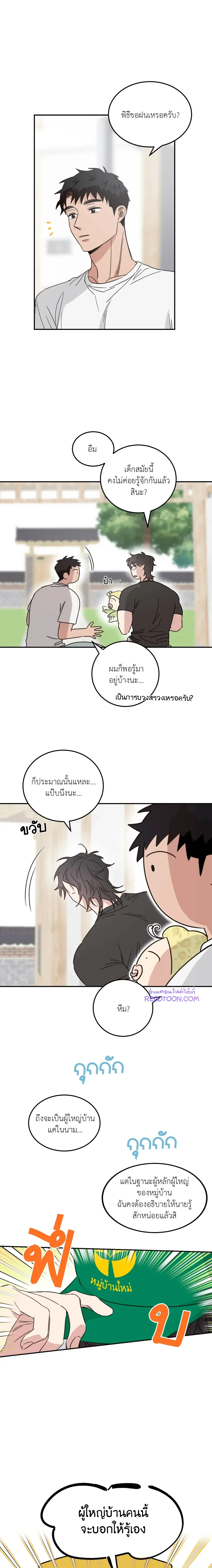หน้าที่ 2