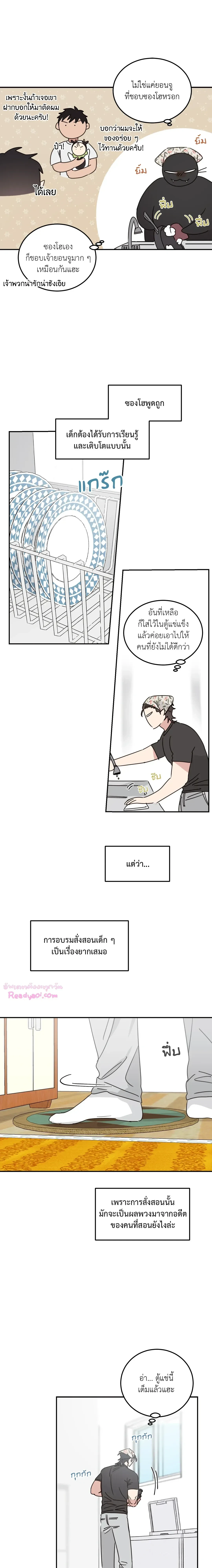 หน้าที่ 8