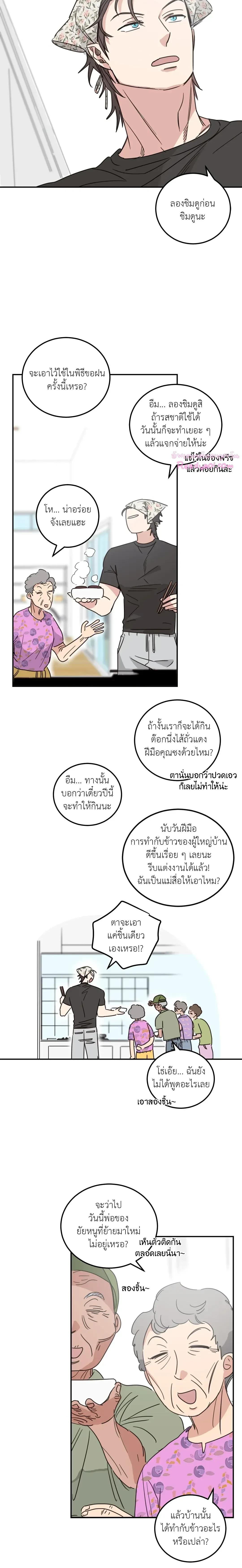 หน้าที่ 5