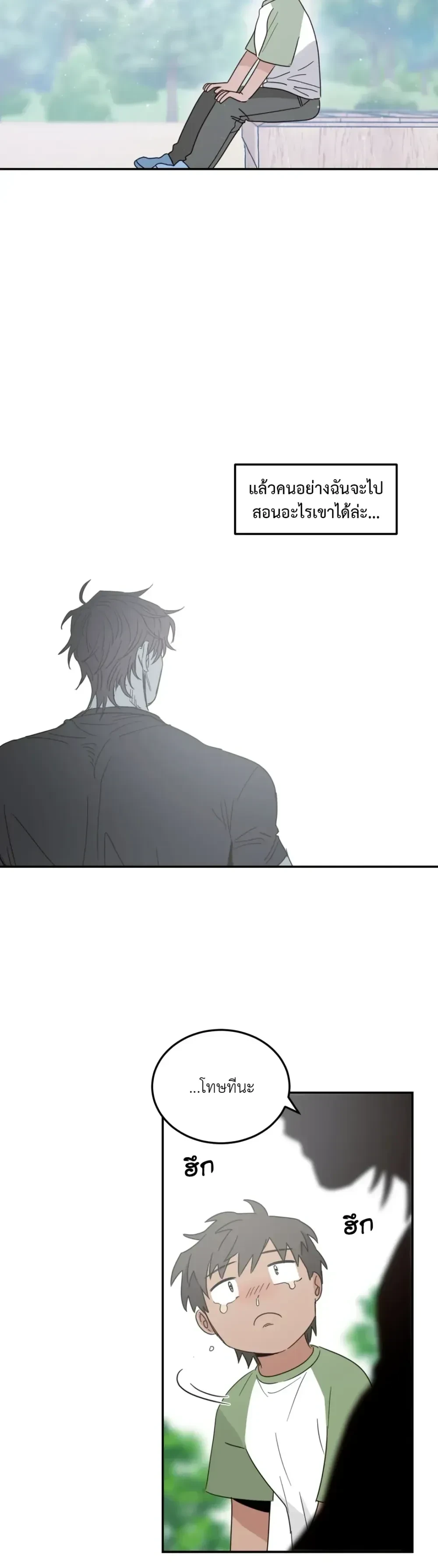 หน้าที่ 16