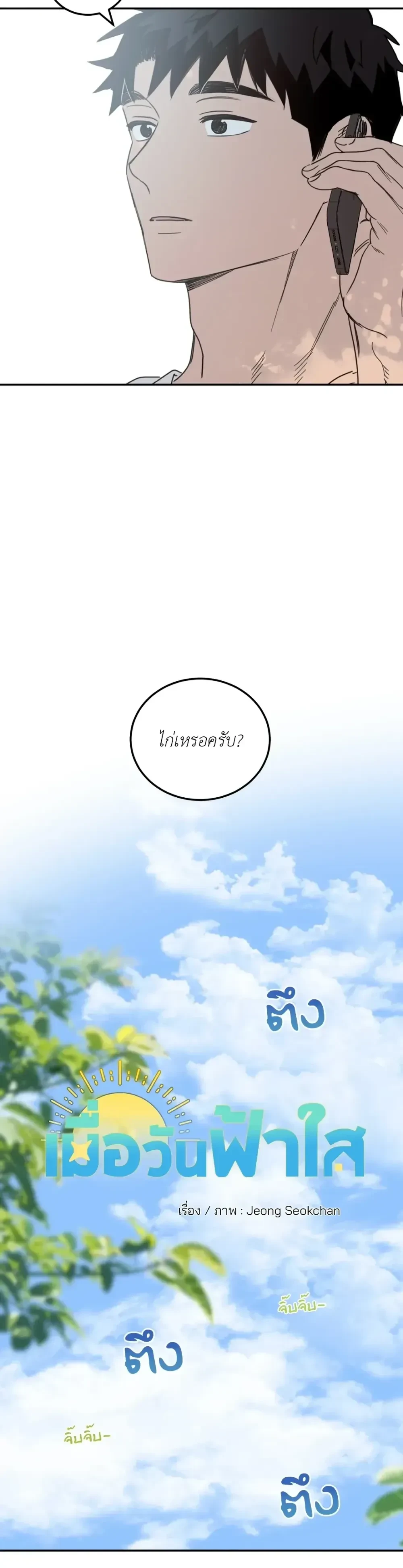หน้าที่ 10