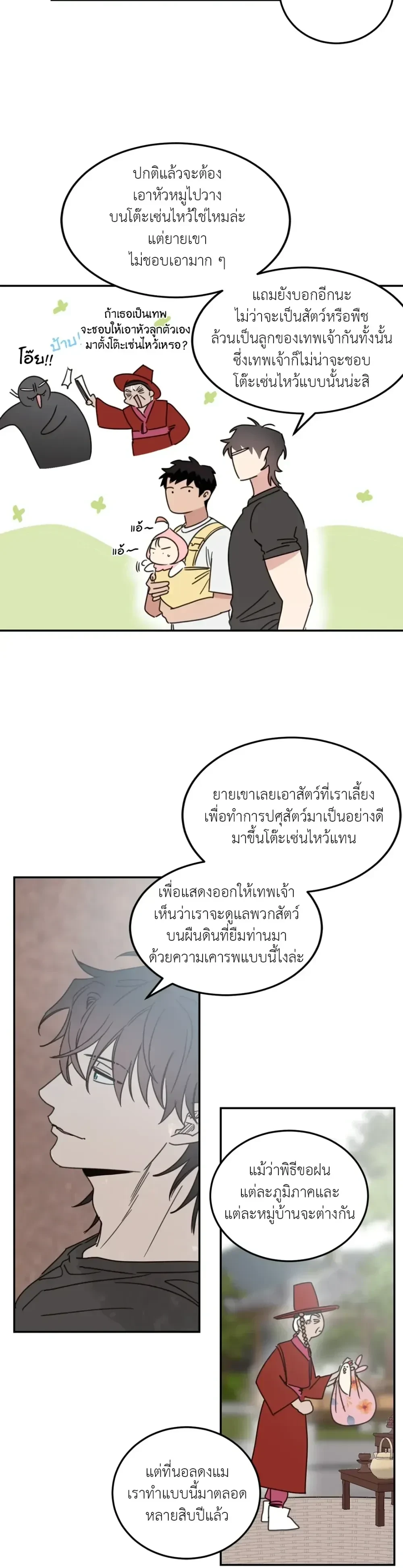 หน้าที่ 13