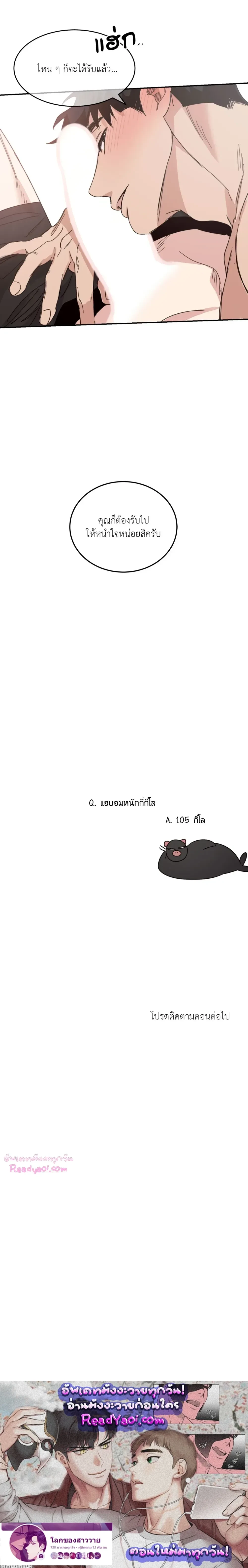 หน้าที่ 23