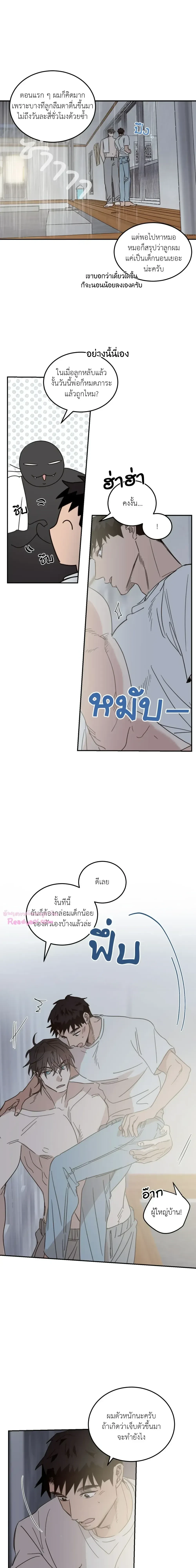หน้าที่ 8