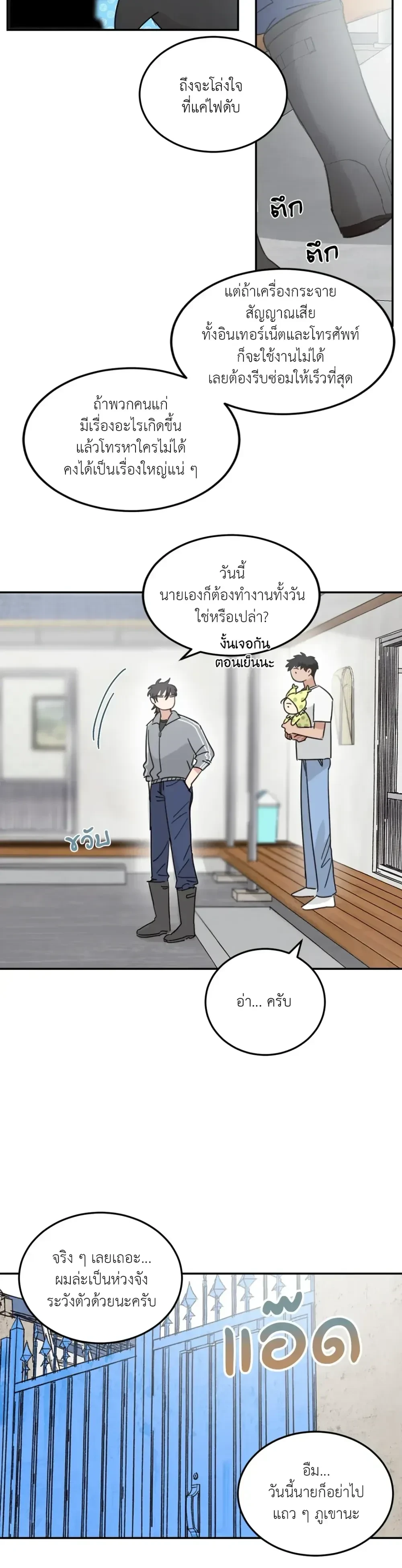 หน้าที่ 19