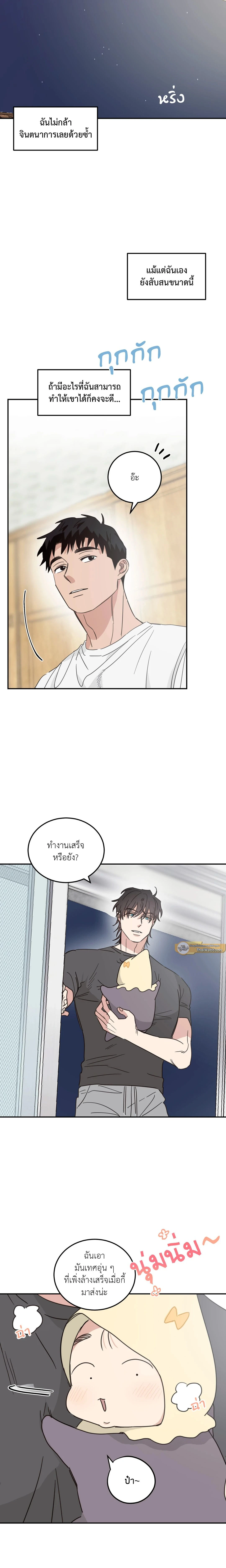 หน้าที่ 8