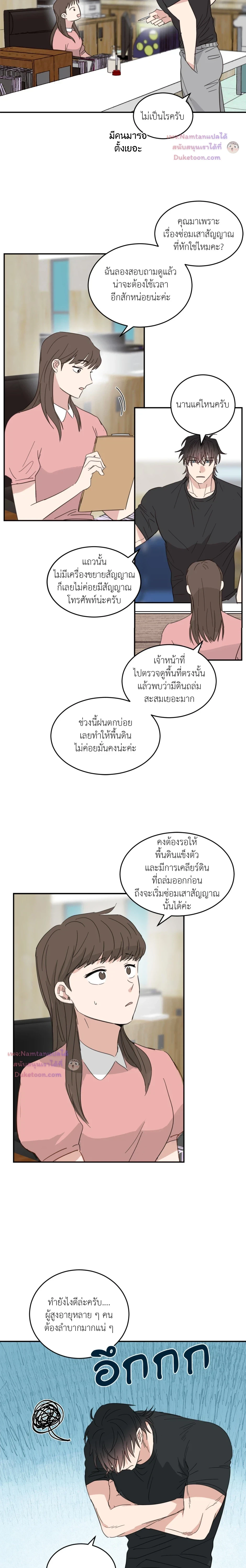 หน้าที่ 8