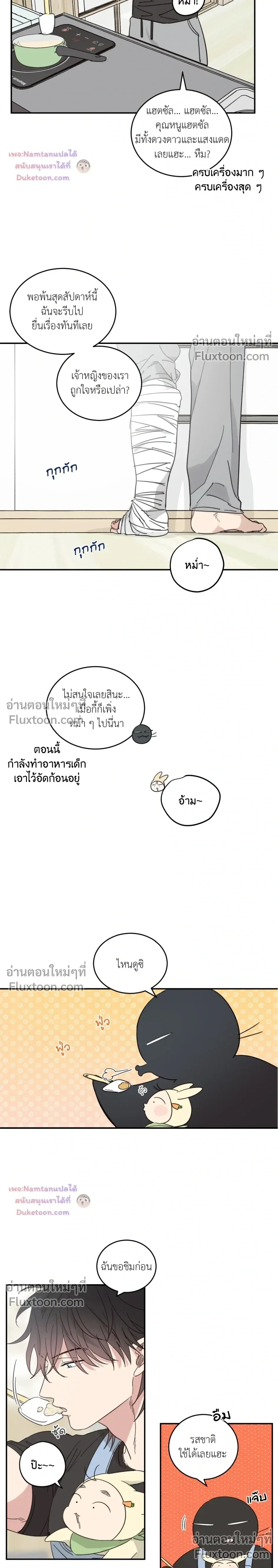 หน้าที่ 3