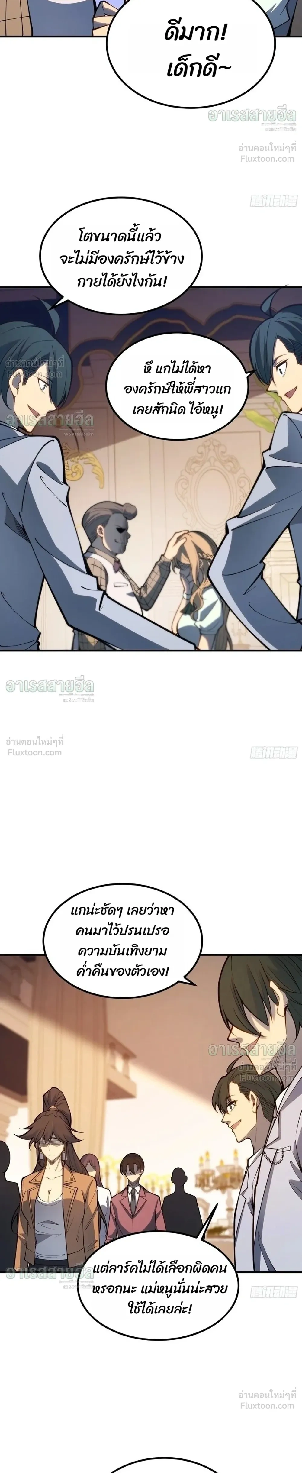 หน้าที่ 8