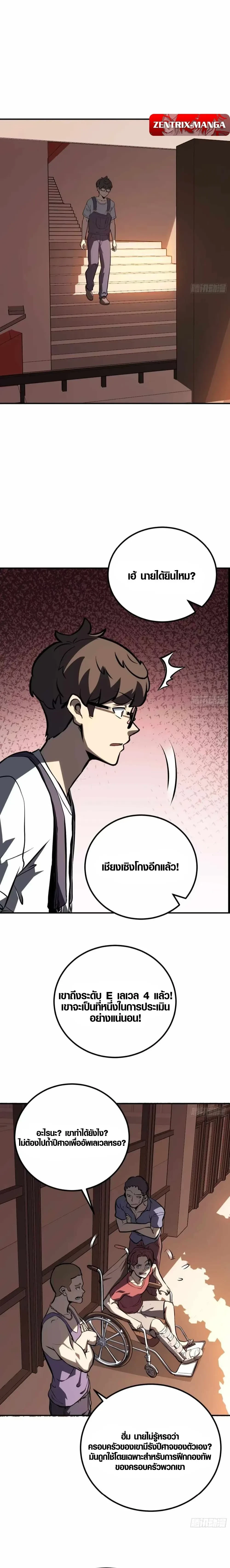 หน้าที่ 10