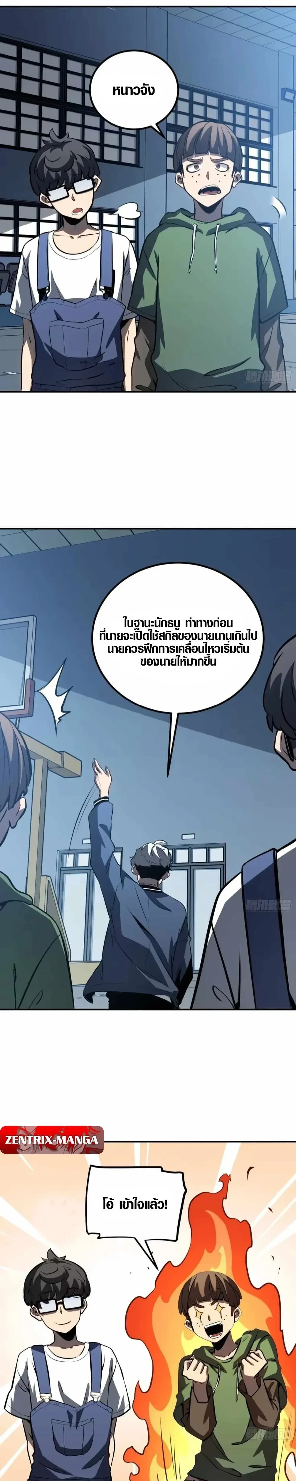 หน้าที่ 7