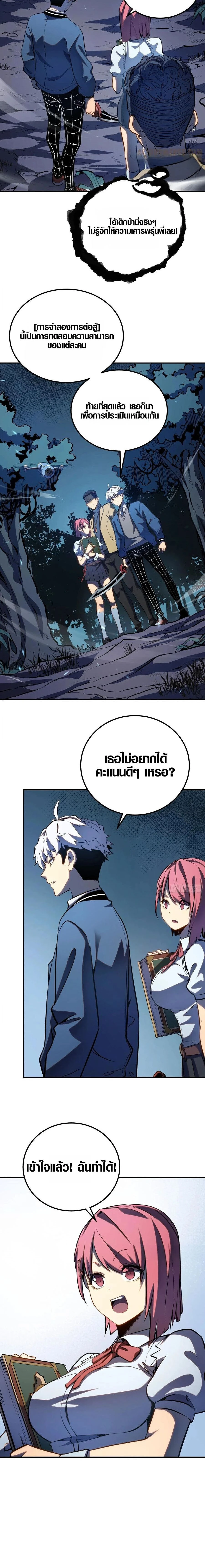 หน้าที่ 8