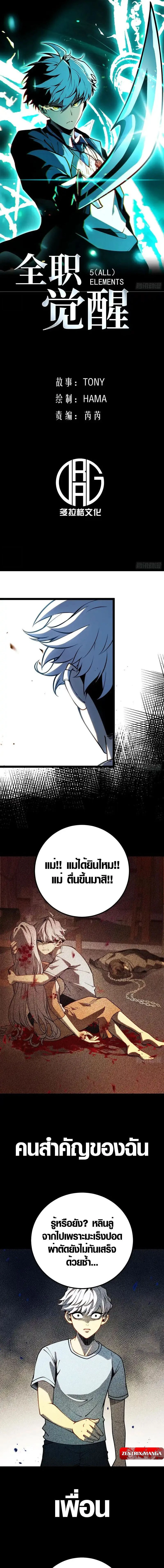 หน้าที่ 1