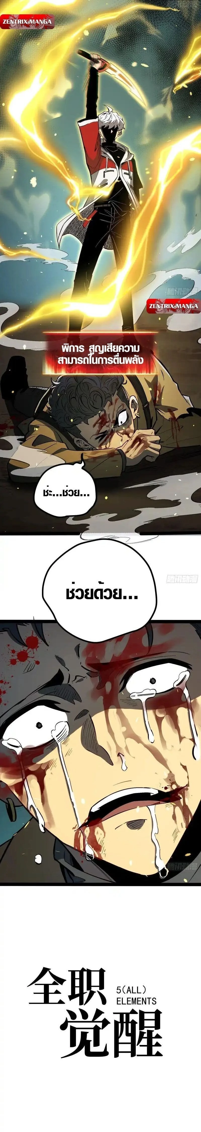 หน้าที่ 8