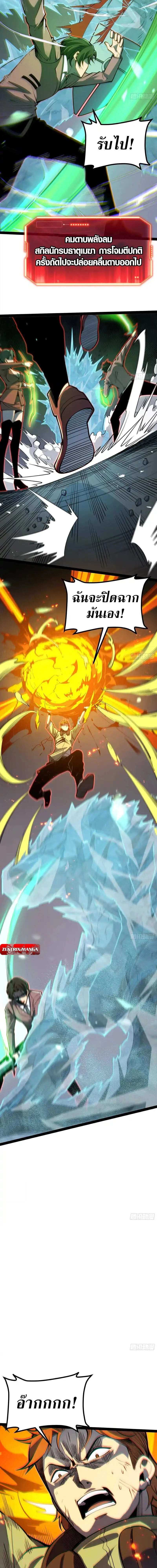 หน้าที่ 8