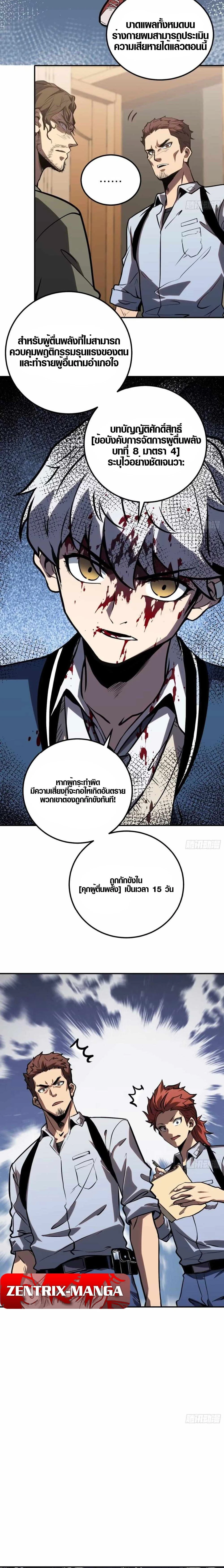 หน้าที่ 3
