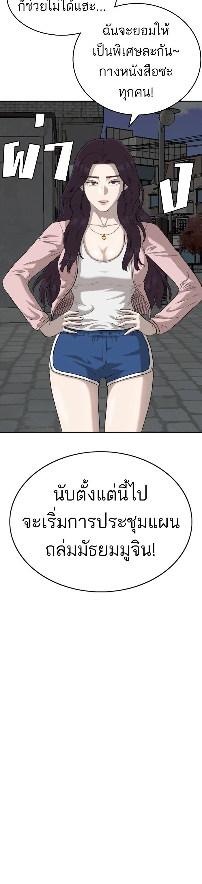 หน้าที่ 17