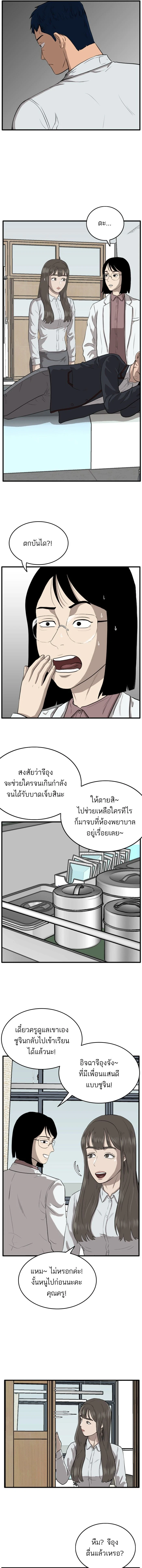 หน้าที่ 8