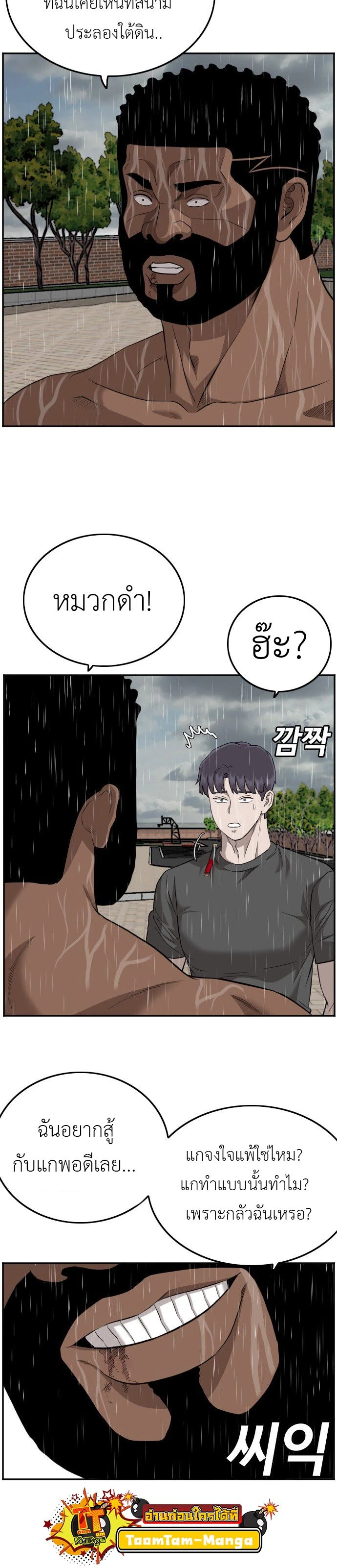 หน้าที่ 2