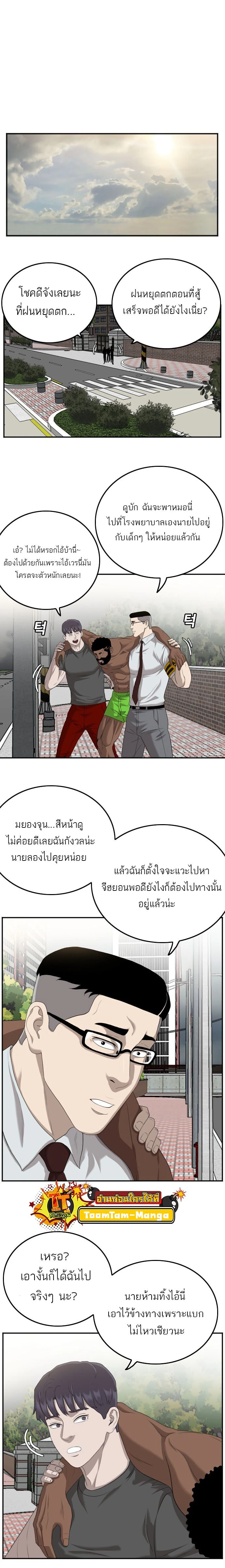 หน้าที่ 8