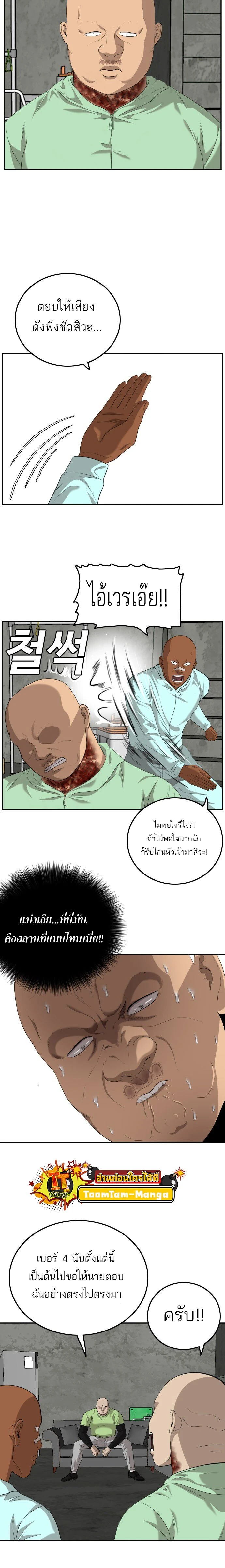 หน้าที่ 12
