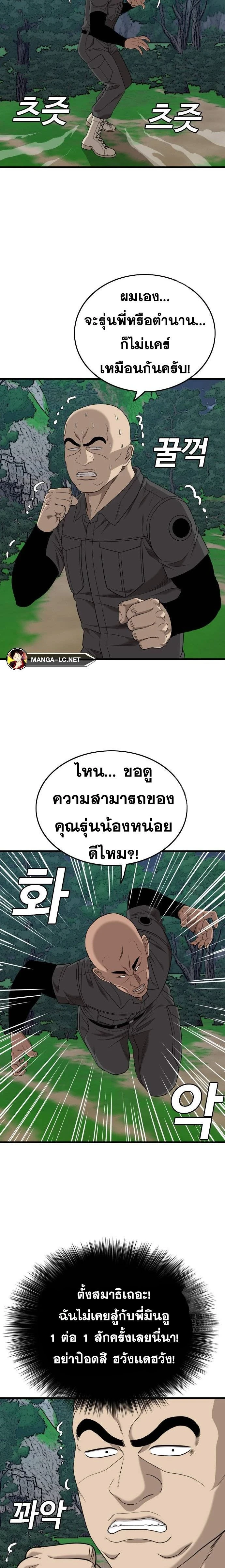 หน้าที่ 24