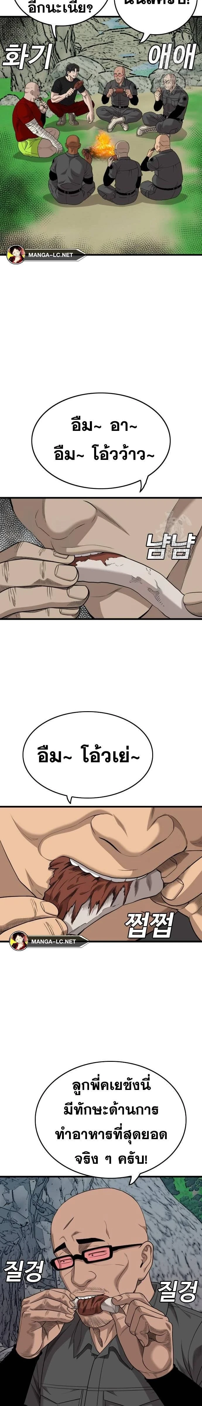 หน้าที่ 24