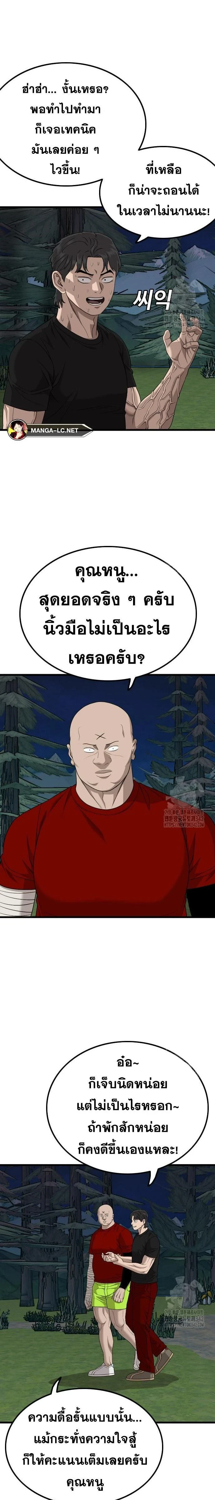 หน้าที่ 23