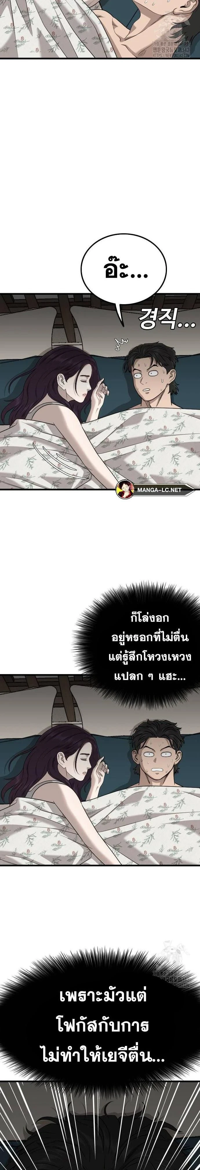หน้าที่ 29
