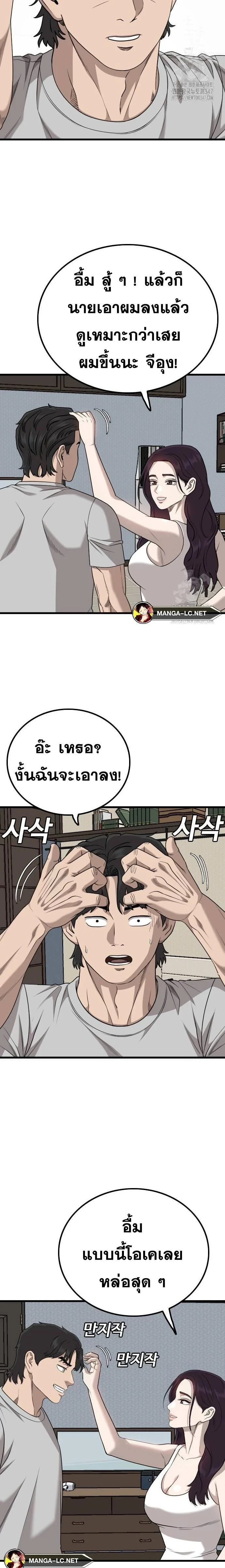 หน้าที่ 23