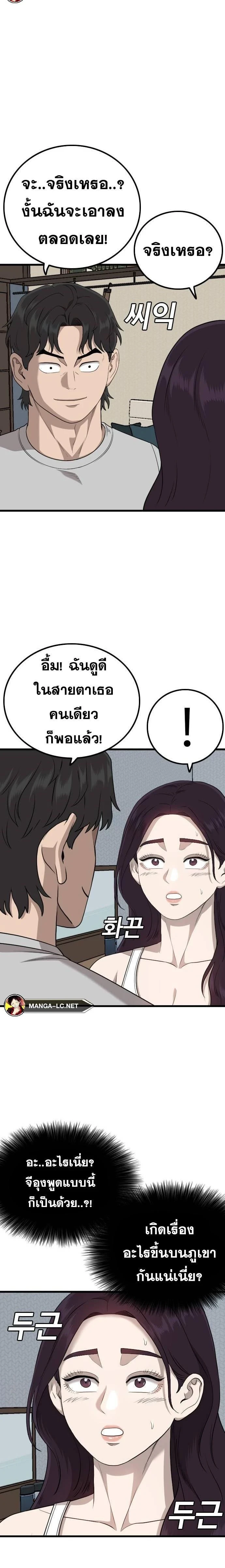 หน้าที่ 24