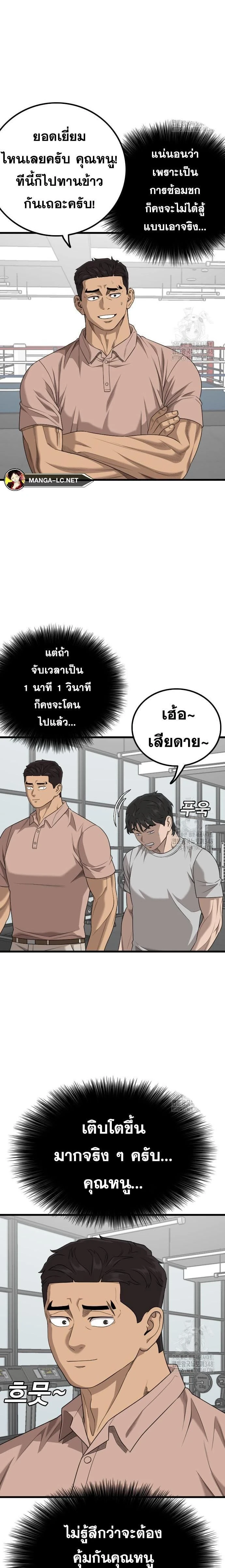 หน้าที่ 24