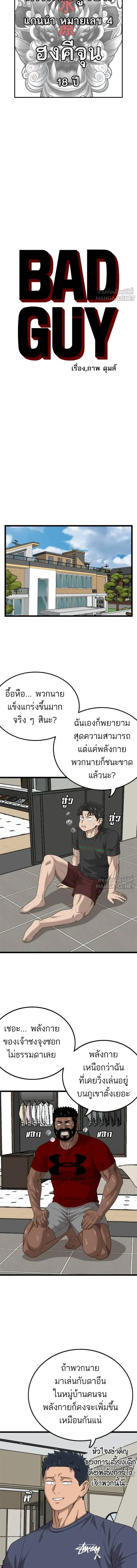 หน้าที่ 2