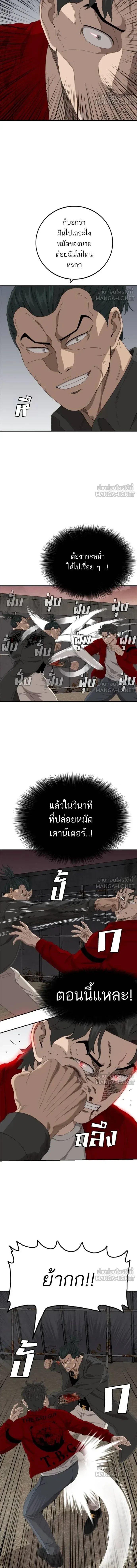 หน้าที่ 8