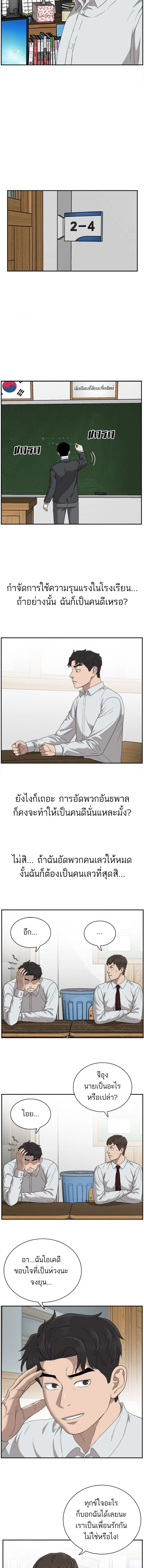 หน้าที่ 8