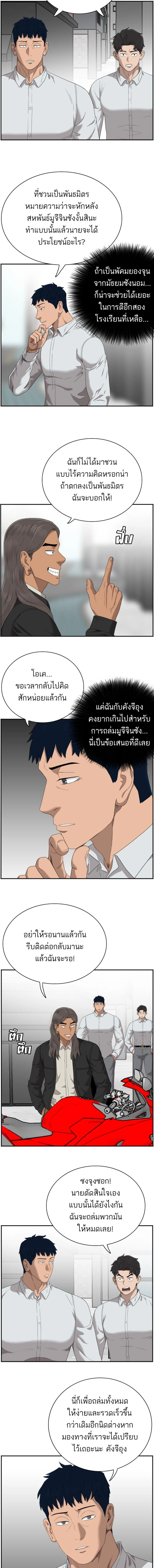 หน้าที่ 8