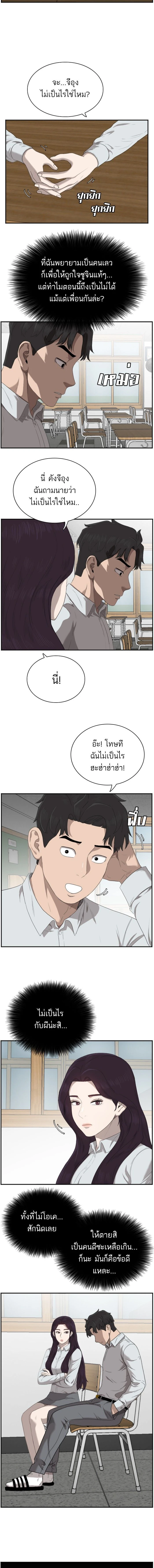 หน้าที่ 12