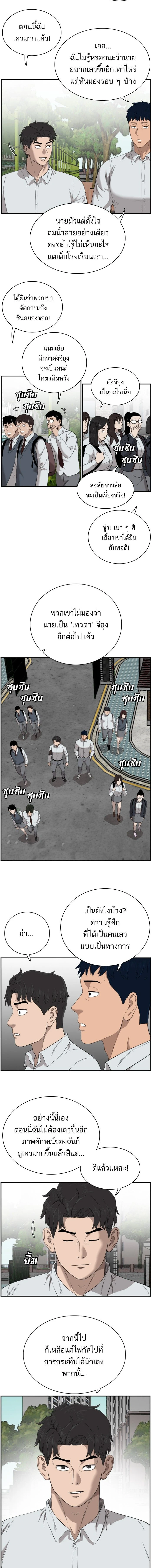 หน้าที่ 2